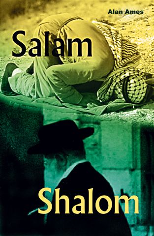 20070804200745-salamshalom.jpg
